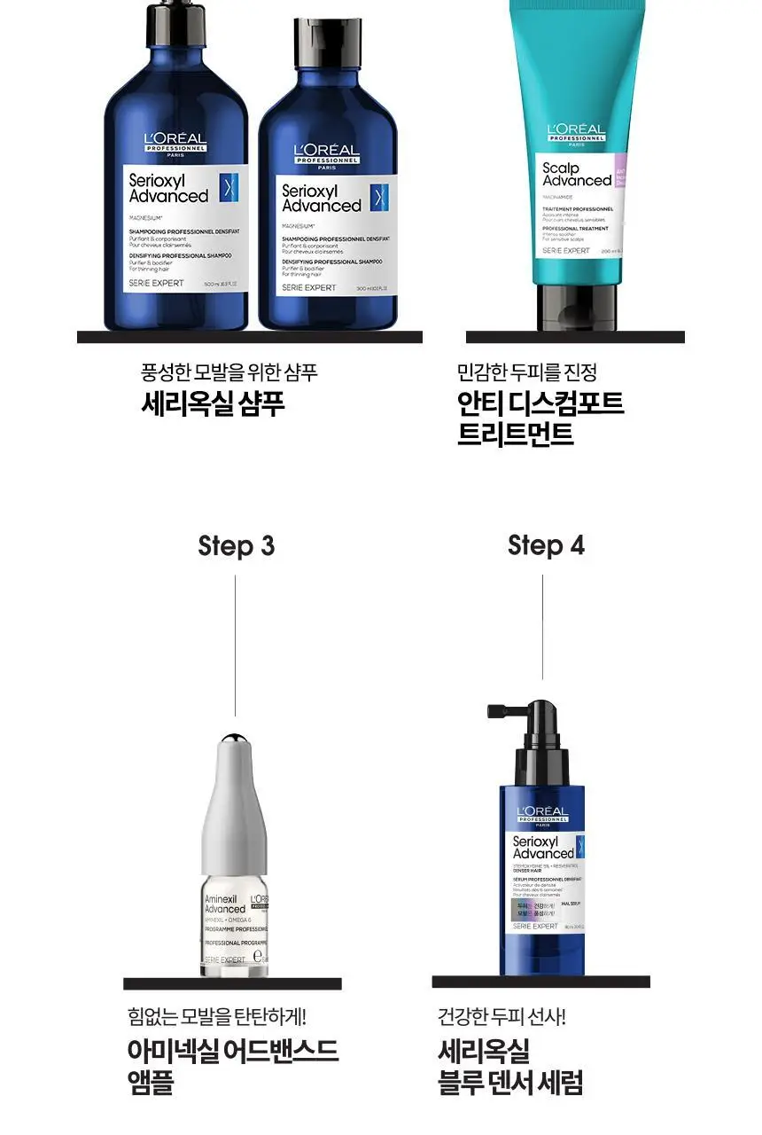 [가는모발용] 로레알 프로페셔널 세리옥실 샴푸 500ml 상세페이지 6
